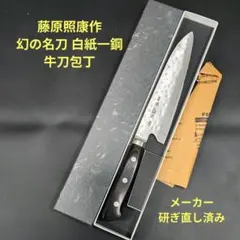 2026年最新】藤原 包丁の人気アイテム - メルカリ