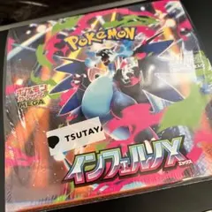 2026年最新】インフェルノX BOXの人気アイテム - メルカリ