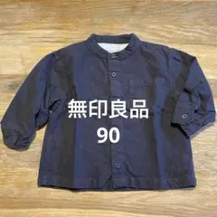 （美品）無印良品　ボタン付きシャツ　90 コットン
