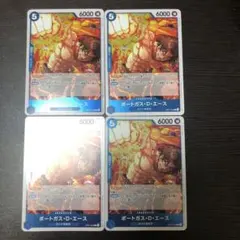 ポートガスDエース　OP07-053 4枚