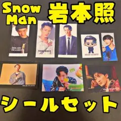 SnowMan 岩本照　CD購入特典　シール