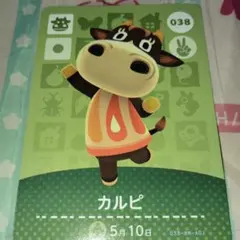 ・どうぶつの森 amiiboカード カルピ