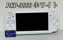PSP3000 ホワイト メモリーカード付き 本体 動作確認済 ジャンク PSP