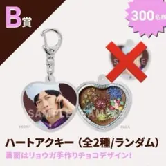超特急 リョウガ キラリ ミニCD風キーホルダー2個セット 超特急 リョウガ キラリ - メルカリ