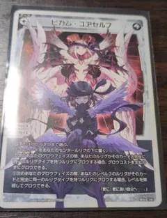 ビカム・ユアセルフ PR-477 PR プロモ ウィクロス - メルカリ