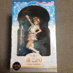 値下げ！ラブライブ フィギュア 南ことり