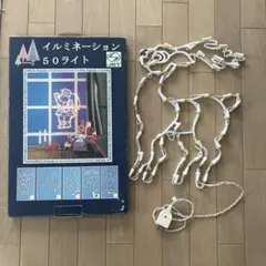 クリスマスイルミネーション トナカイのサムネイル
