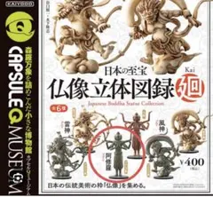 カプセルQミュージアム 日本の至宝 仏像立体図録 廻　阿修羅のサムネイル