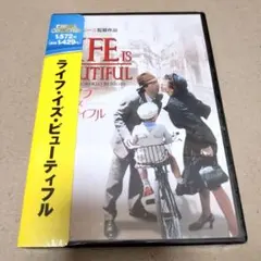 新品 ライフ・イズ・ビューティフル DVD