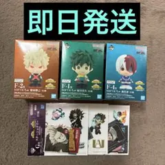 一番くじ ヒロアカ F賞 ソフビ オリジンセット おまけ付き