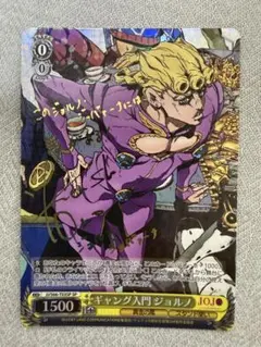 ヴァイスシュヴァルツ ギャング入門 ジョルノ SP サイン - メルカリ