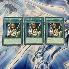 遊戯王　天使の施し　SK2-022 ノーマル　3枚セット