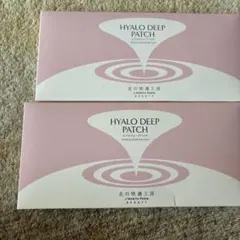 北の快適工房 HYALO DEEP PATCH 2箱セット - メルカリ