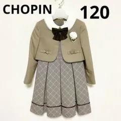 CHOPINショパン キッズフォーマル 格子柄アンサンブル ベージュ 120