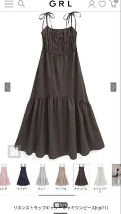 本日限定【新品タグ付き】リボンストラップギャザーキャミワンピース[tg671]