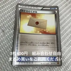 はかせのてがみ　在庫1