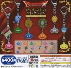 ドラゴンクエスト　だいじなものコレクション　ガチャ