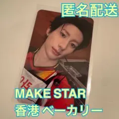 RIIZE II Make Star 香港 ベーカリー トレカ アントン