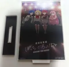 ぼっぢ・ざ・ろっく　劇場総集編　キービジュアル　アクリルスタンド