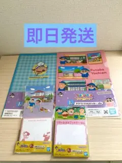 一番くじクレヨンしんちゃん下位賞4点まとめ売り