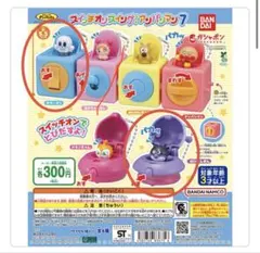 スイッチオンスイング！アンパンマン7 ホラーマン ばいきんまん　2点セット