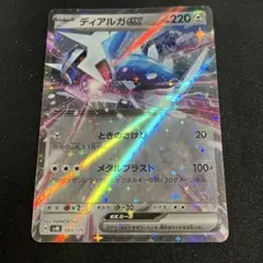 ポケモンカード ディアルガEX 053/076 - メルカリ