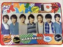 関ジャニ∞ SUPER EIGHT サマーブランケット