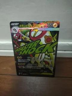 メガシビルドンex MA MEGA ハイクラスパック MEGAドリームex 2…