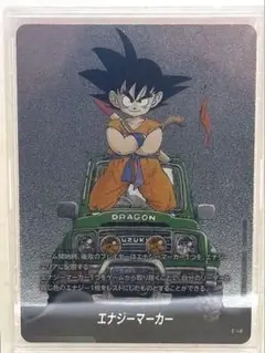 ドラゴンボール　エナジーマーカー 銀 E-48 13巻表紙マンガブースター孫悟空