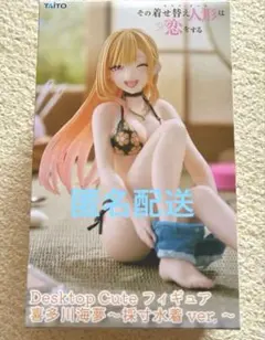 着せ恋 Desktop Cute フィギュア 喜多川海夢 採寸水着ver.