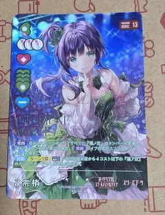 乙宗梢　sec シークレット ラブライブ 蓮ノ空 6th LIVE シークレット 乙宗梢 3個セット - メルカリ