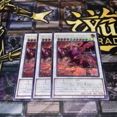 遊戯王　スカーレッドノヴァドラゴンバーニングソウル　シークレット