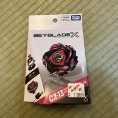 ベイブレードX スタートダッシュセットC付属 バハムートブリッツBK1