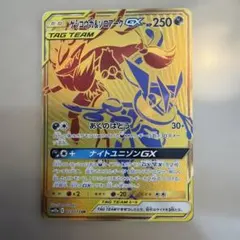 PSA10】ゲッコウガ＆ゾロアークGX TAG TEAM ALL STARS - メルカリ