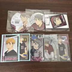 宮侑 宮治 まとめ売り