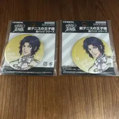 テニプリ 幸村 缶バッジ ①-4
