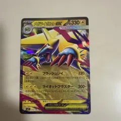 メガライボルトex RR MEGA 拡張パック メガシンフォニア 032/063