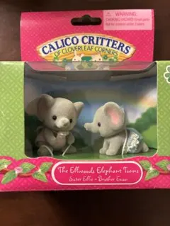 シルバニアファミリー ぞう双子の赤ちゃん海外