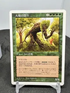 [Free] [JP] [旧枠] 大地の怒り