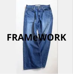 FRAMEWORK ブルーデニムストレートパンツ