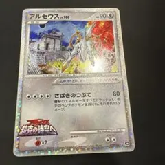 アルセウス 映画公開記念ランダムパック2009 020/022 ポケモンカード