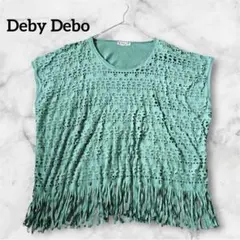 Deby Debo フランス製 カットワーク フリンジ トップス グリーンのサムネイル