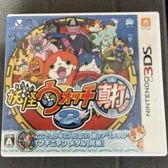 妖怪ウォッチ真打　Nintendo 3DS