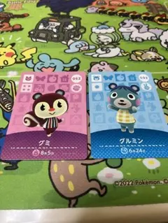 あつ森　amiiboカード　グミ　グルミン