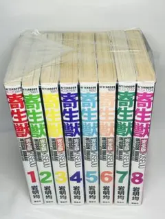 寄生獣 1～10巻 全巻初版 漫画 帯付き - メルカリ