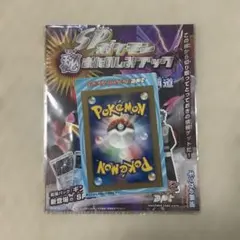 ポケモンカード タケシのミズゴロウ 学年誌限定　未開封　未剥がし 未剥がし】ポケモンカード タケシのミズゴロウ 学年誌プロモ 台紙付き