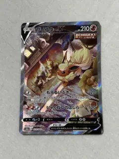 ブースターV SR 美品 2025年最新】ブースターVの人気アイテム - メルカリ