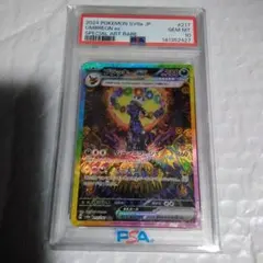 2026年最新】ブラッキーex sar psa10の人気アイテム - メルカリ