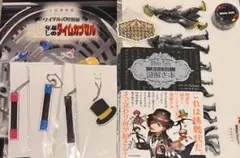 ワイテルズ　9点セット