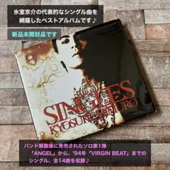 【新品未開封品】 氷室京介 SINGLES CD